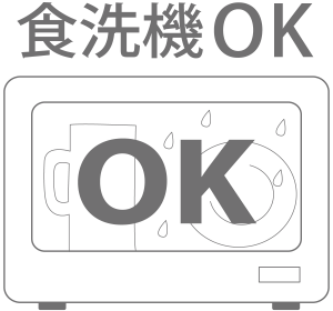 食洗器OK